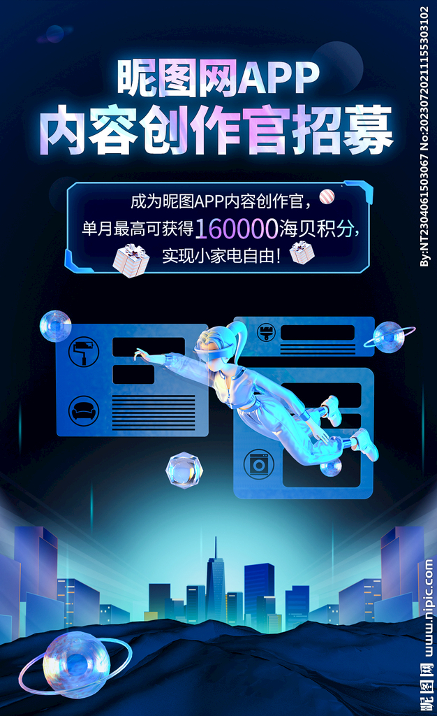 元宇宙海报