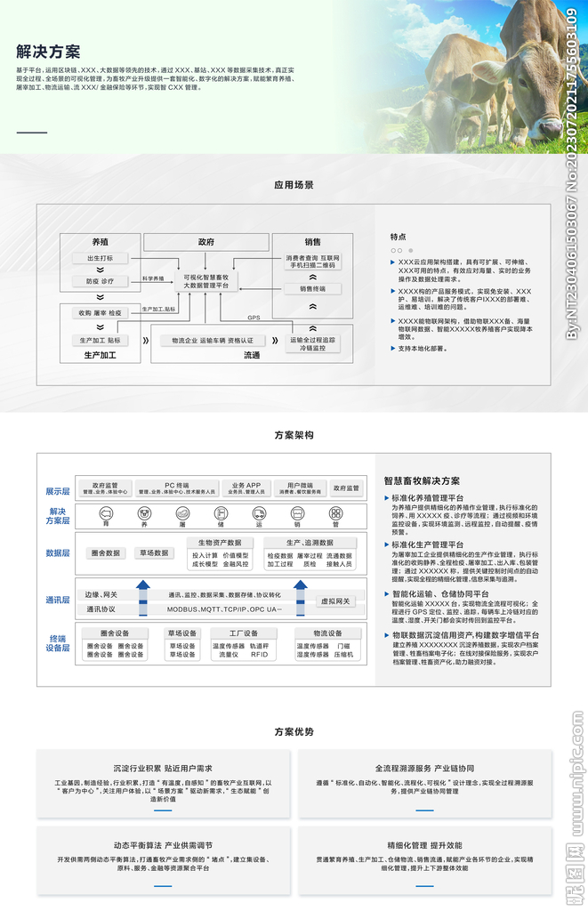 农业网站