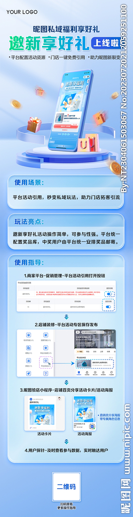 抽奖