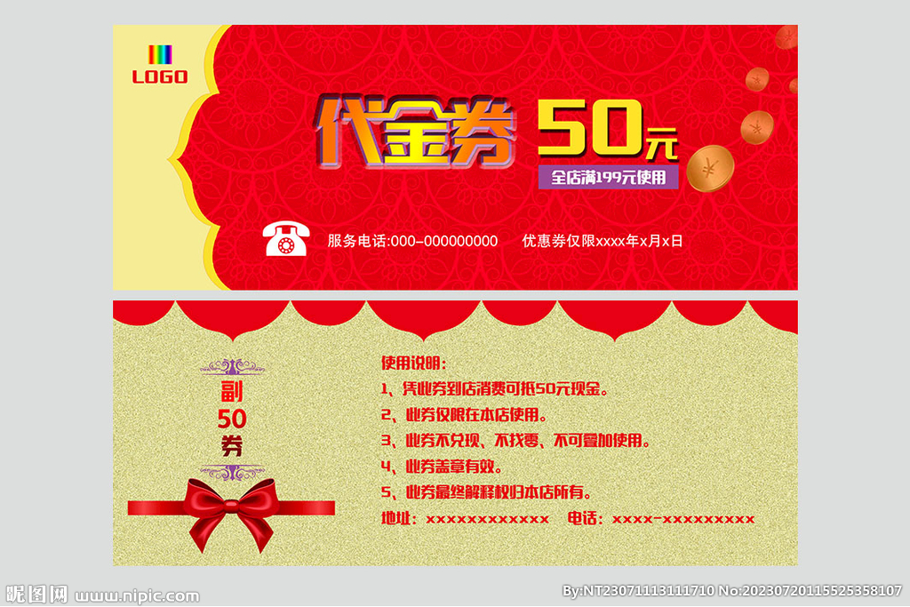 优金券