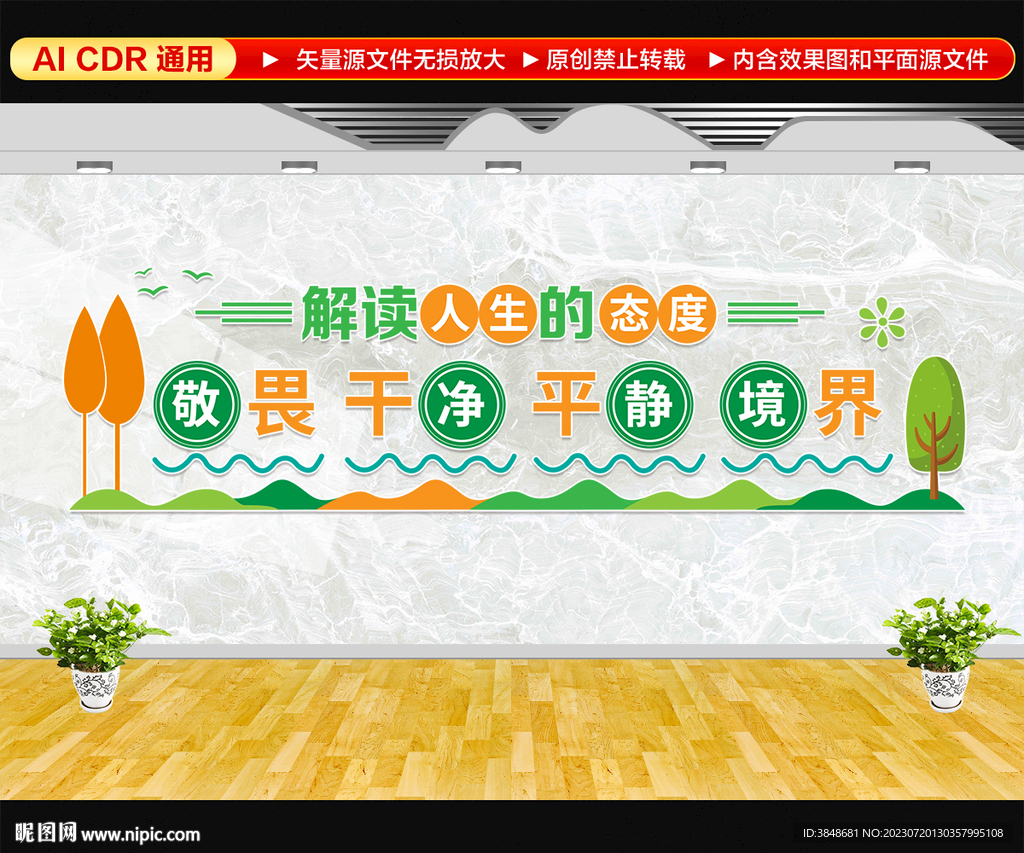 社区文化墙