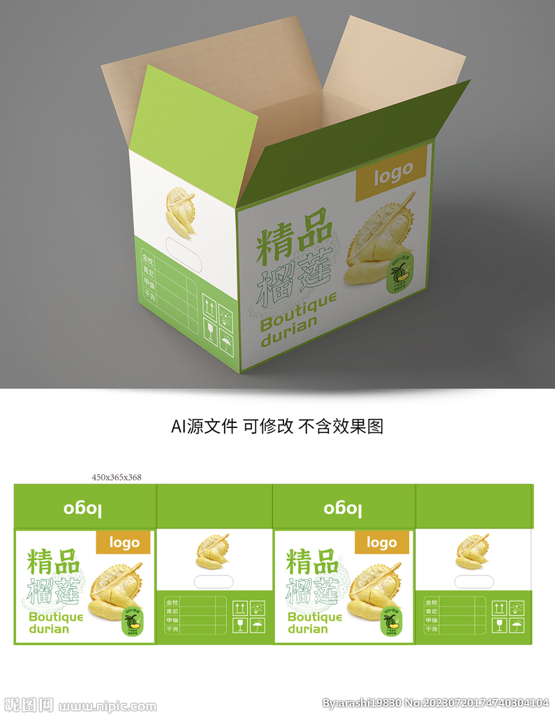 榴莲包装