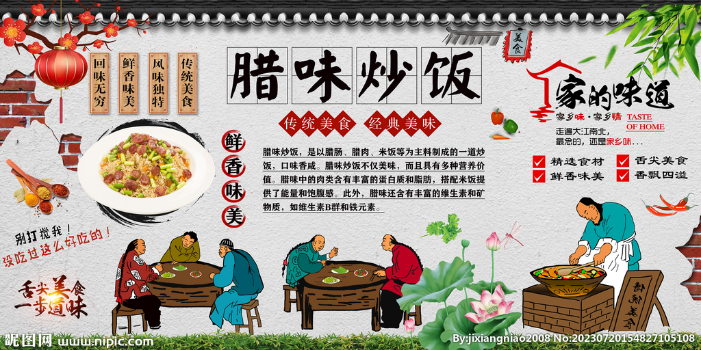 腊味炒饭