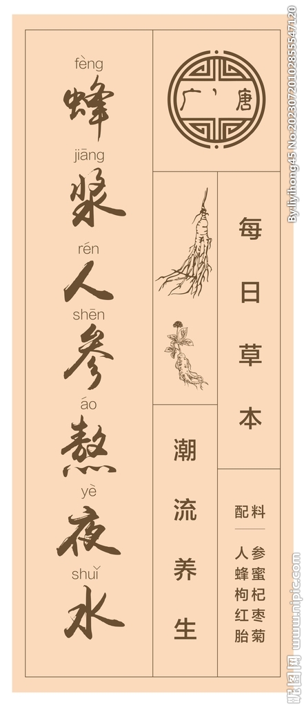 人参品牌图片