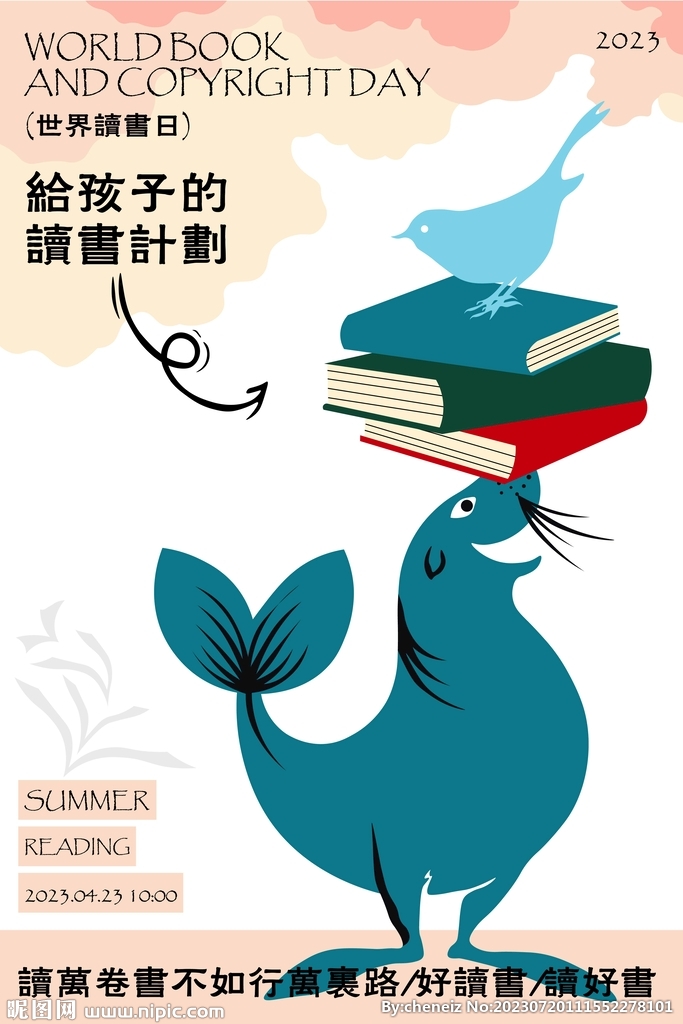 儿童阅读