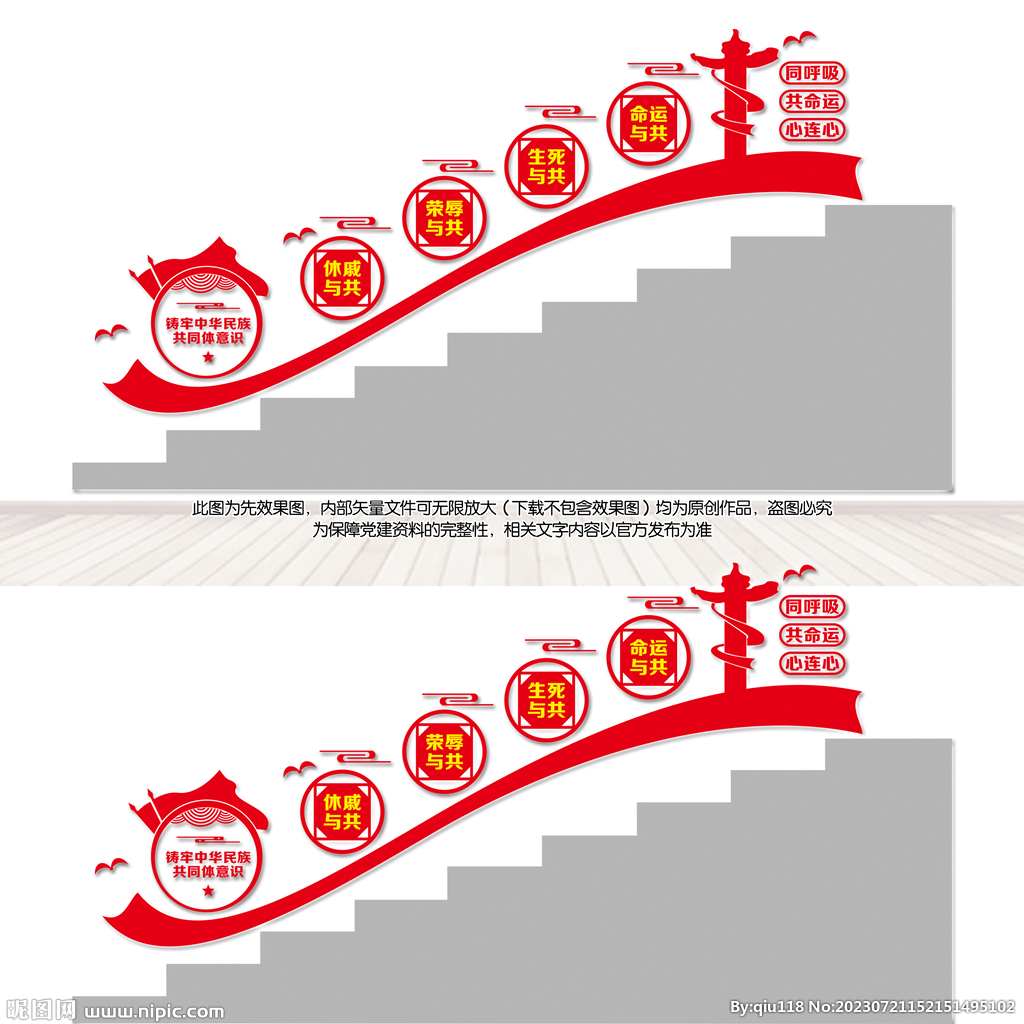 铸牢中华民族共同体意识