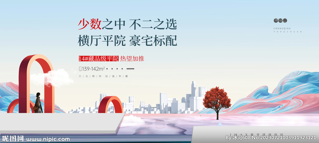 地产 