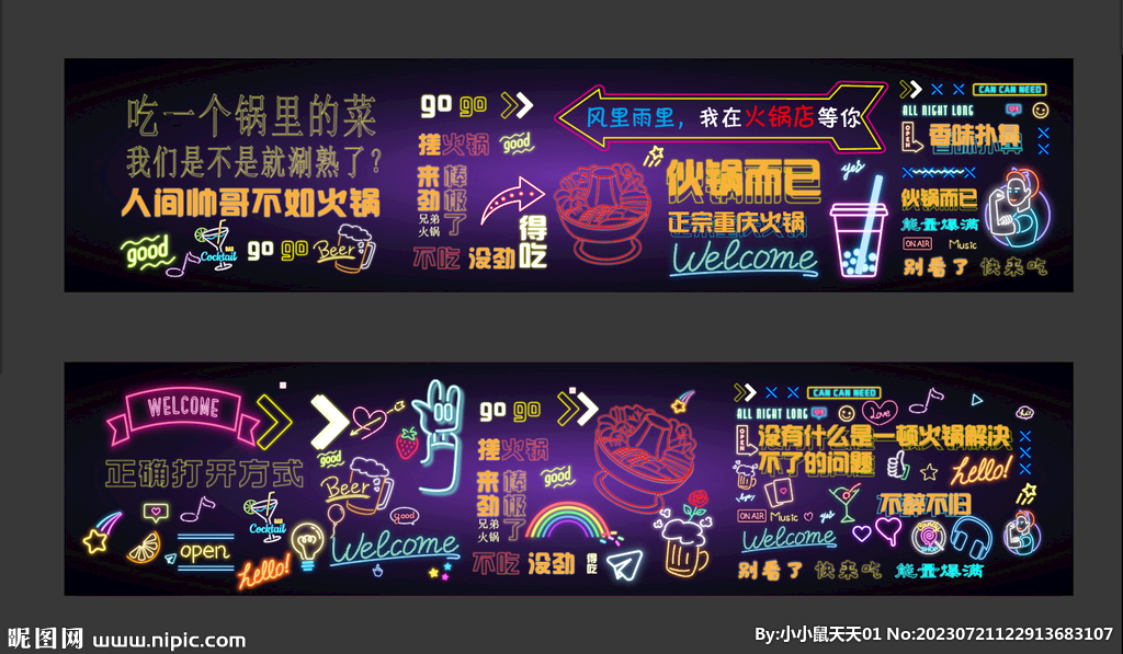 霓虹灯 