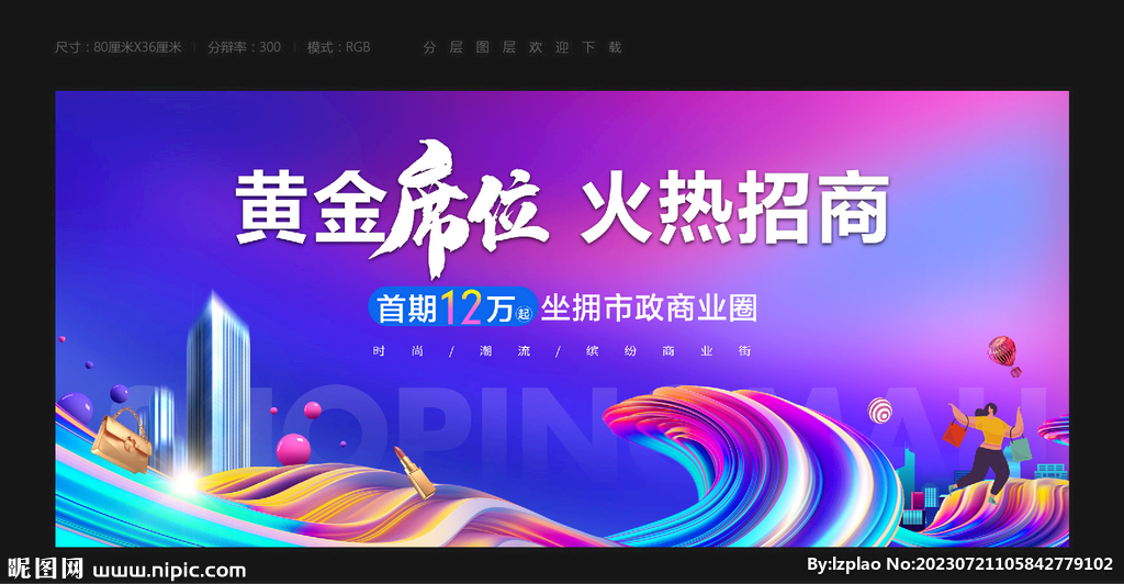 商业地产