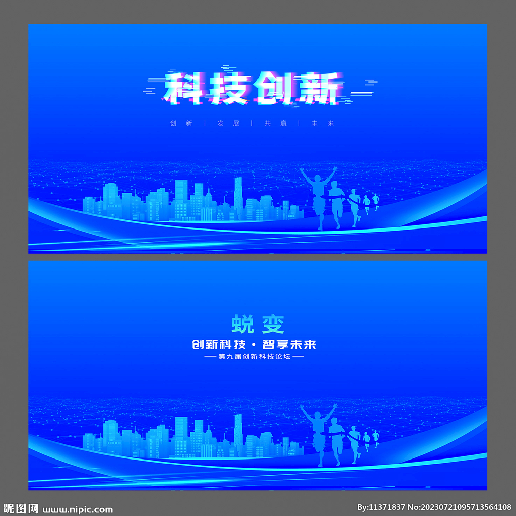 蓝色背景