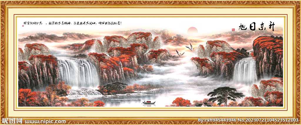 山水画 