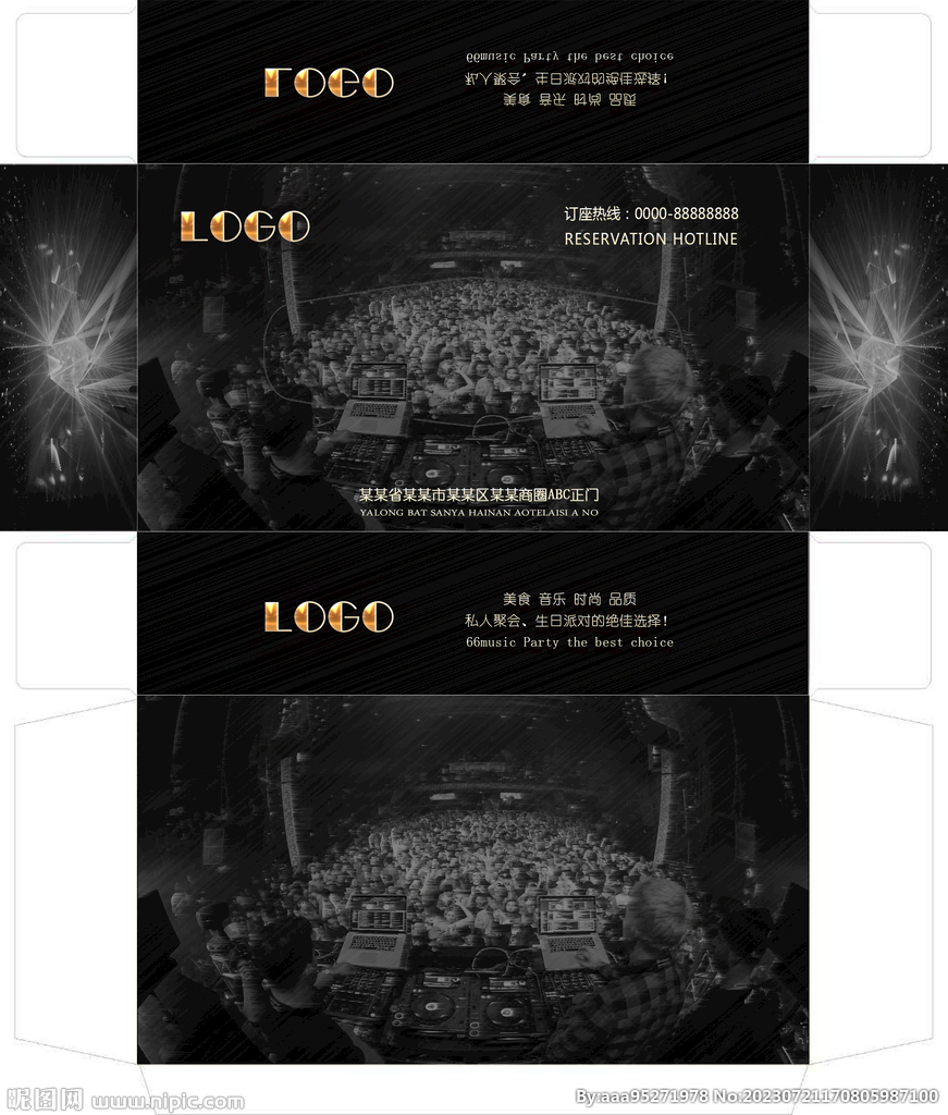 炫酷纸巾盒