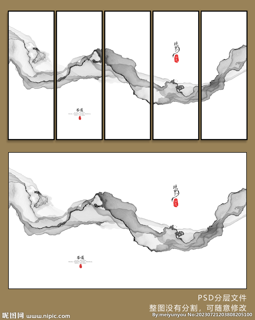 玄关新中式水墨画