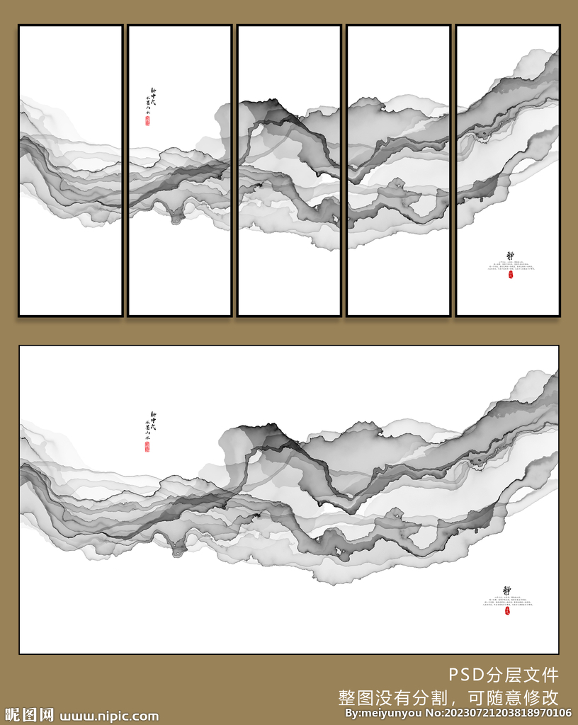 中式玄关意境水墨画