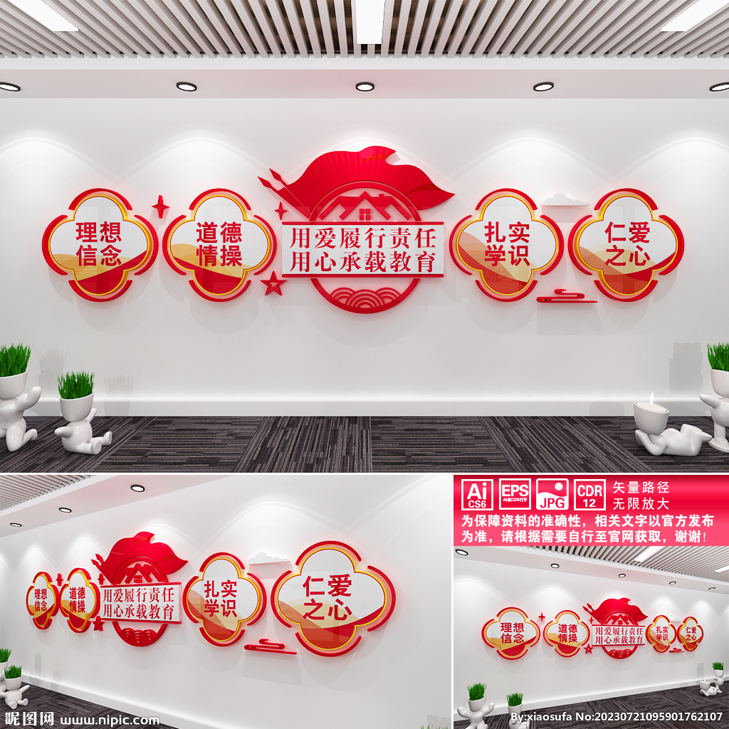 用心承载教育