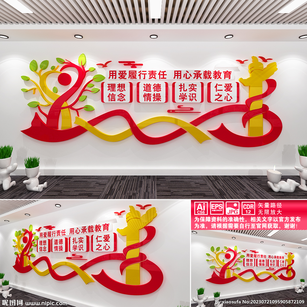 用心承载教育