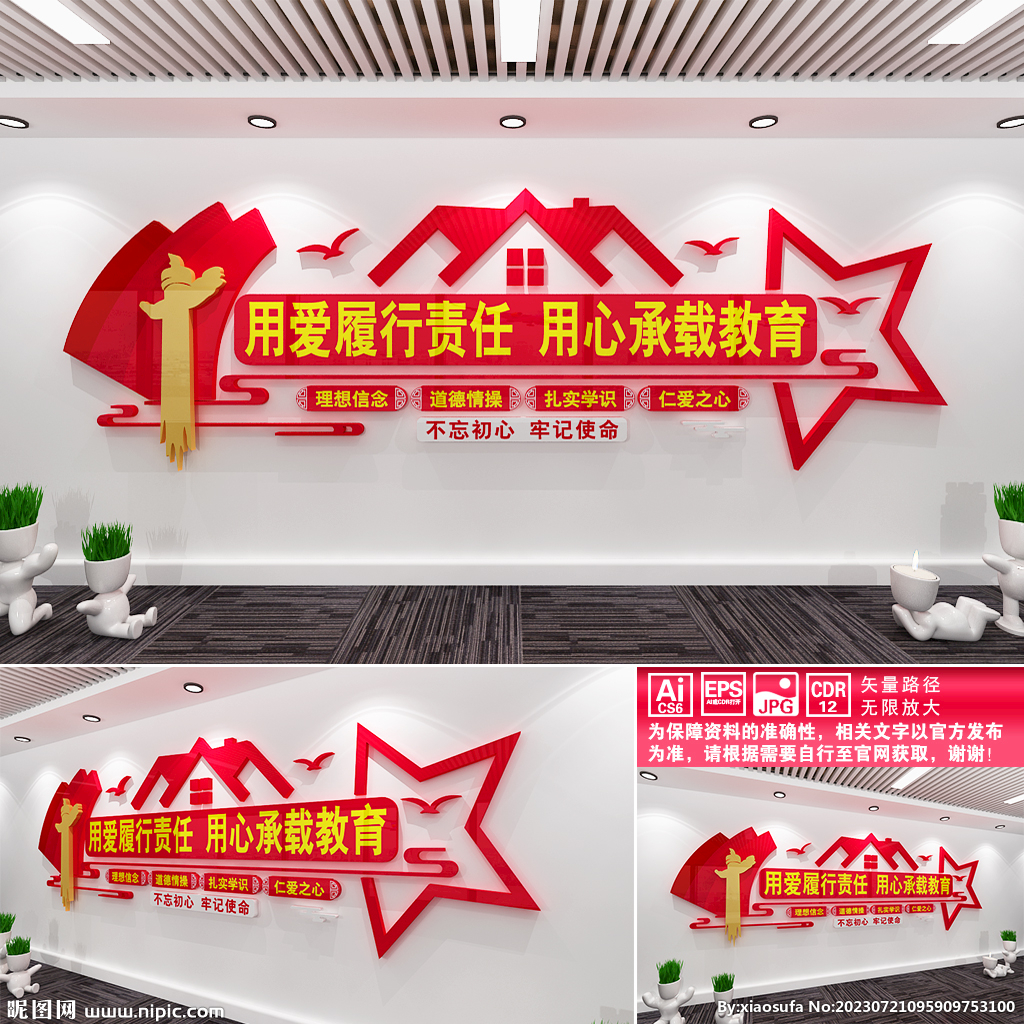 用心承载教育