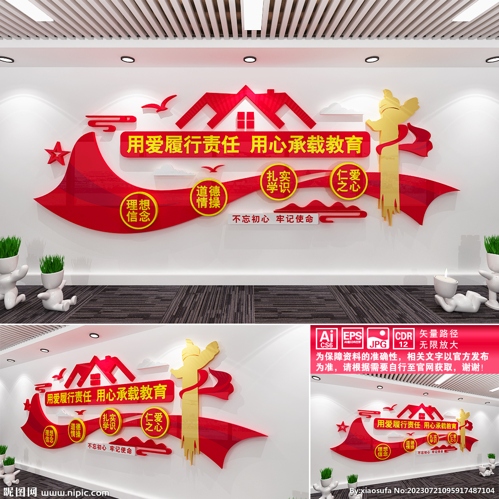用心承载教育