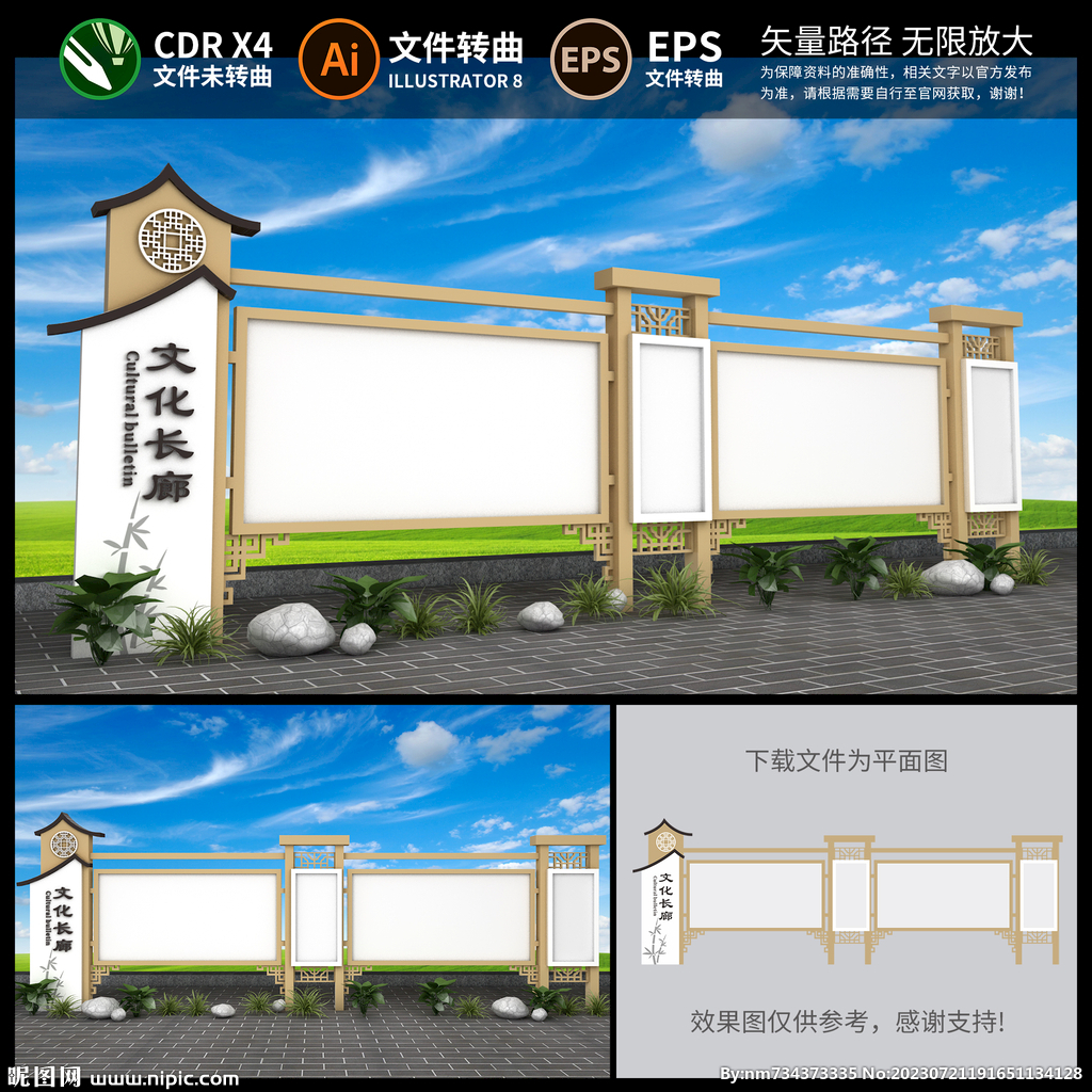 传统户外宣传栏