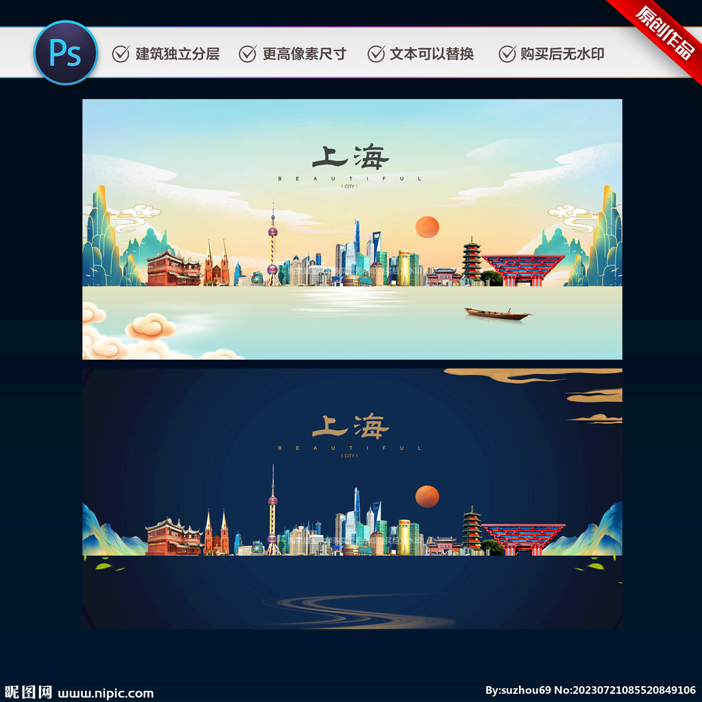 上海