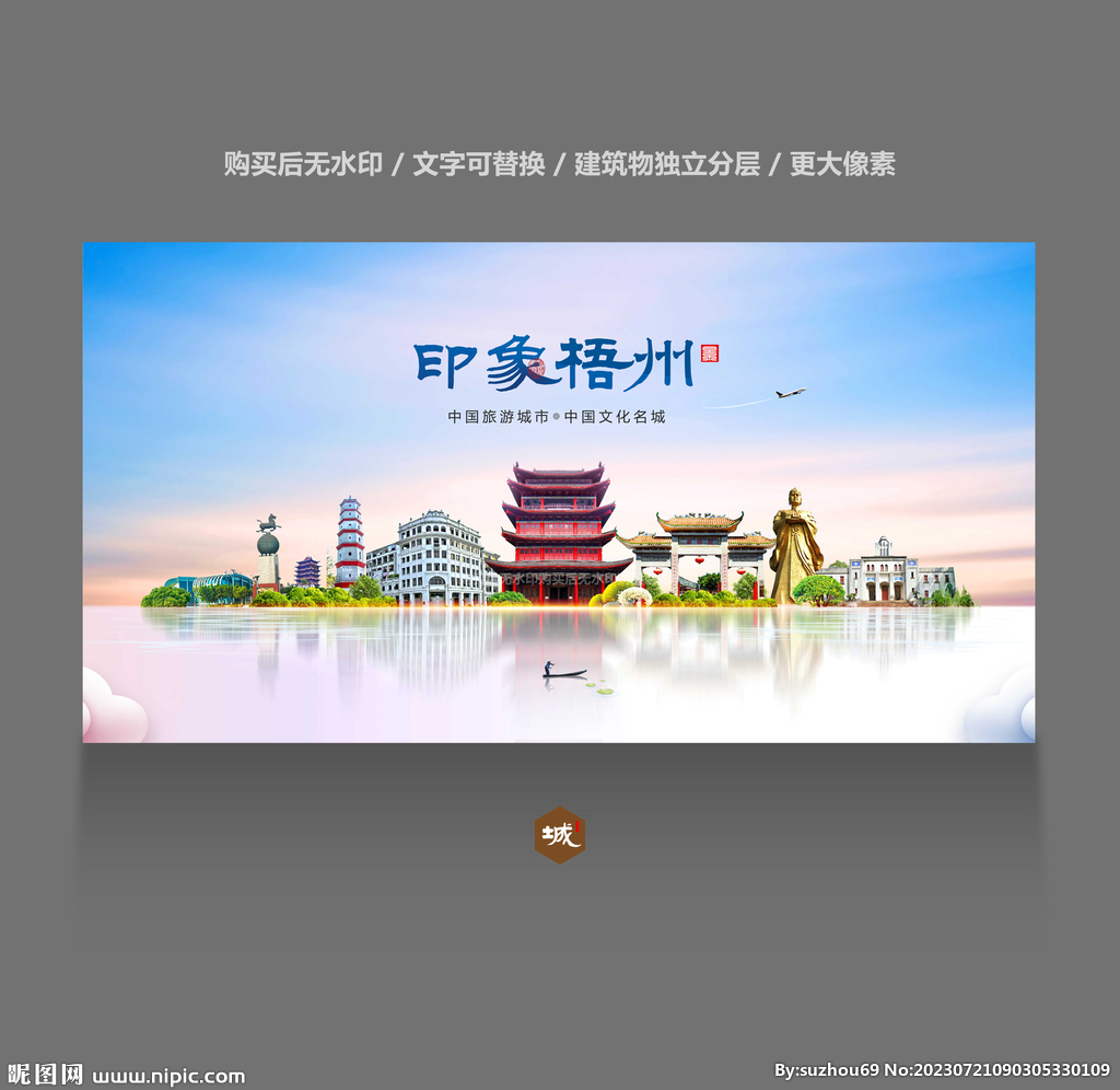梧州