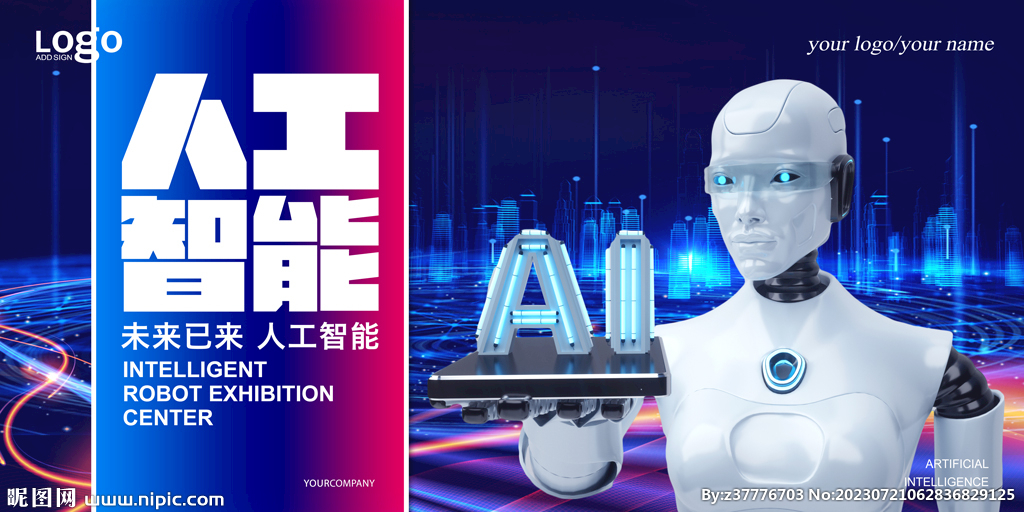 人工智能