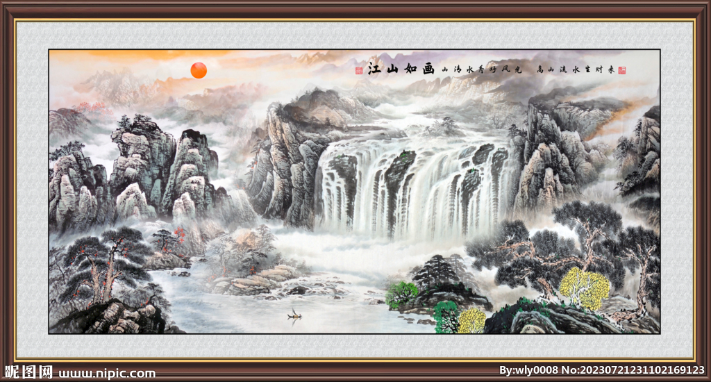 源远流长山水国画