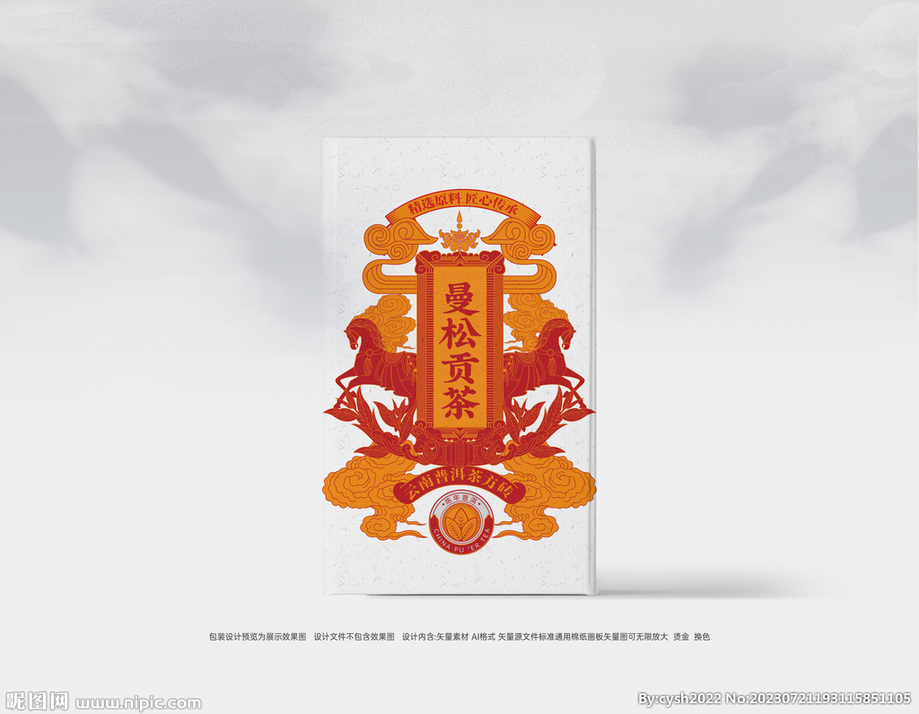 普洱茶包装