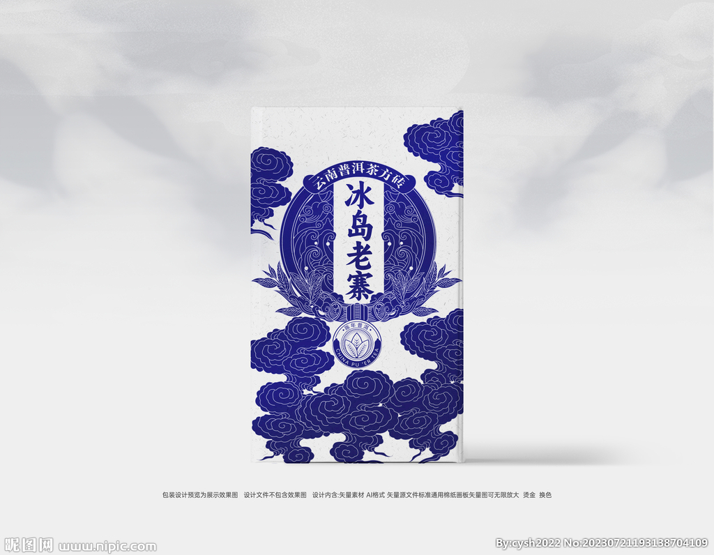 普洱茶包装