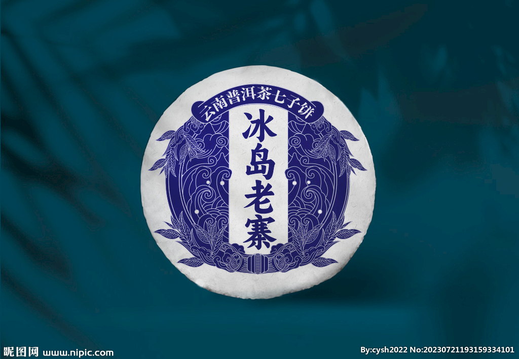 普洱茶包装