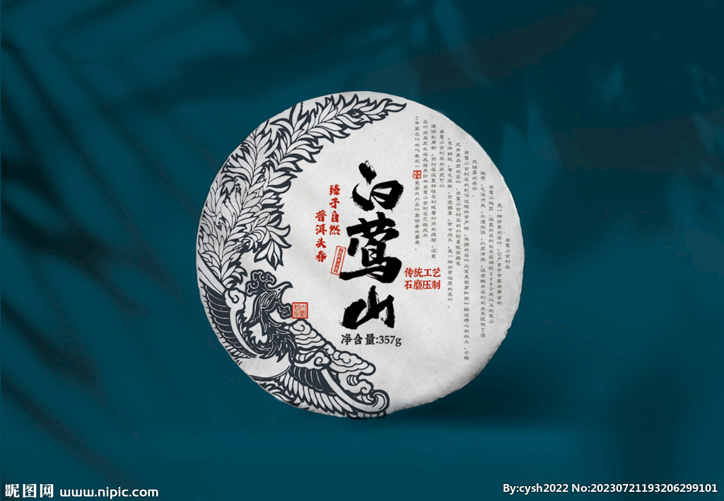 普洱茶包装