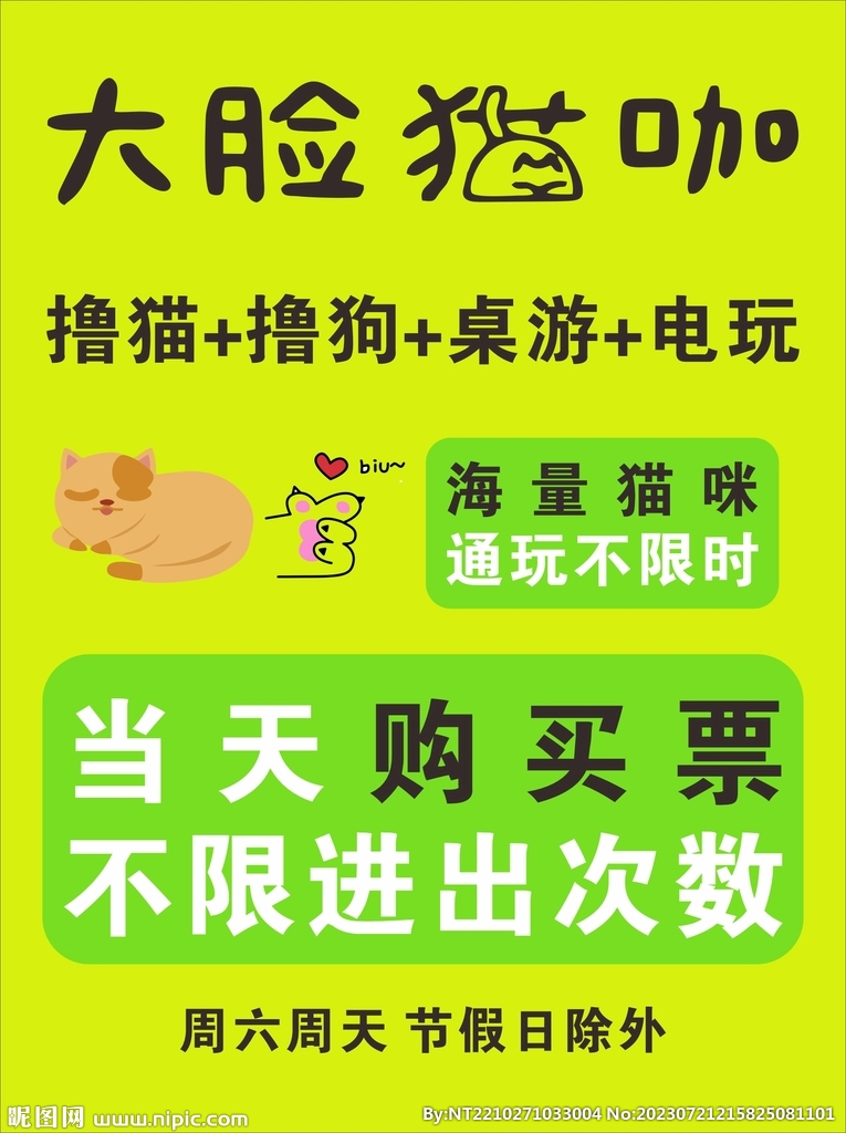 猫咖