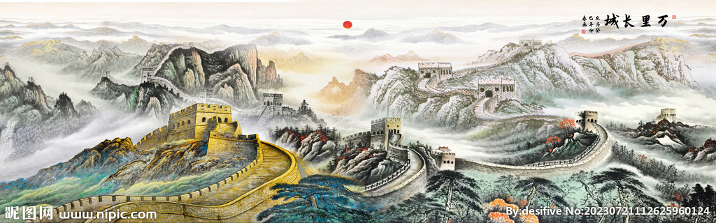 巨幅山水国画长城