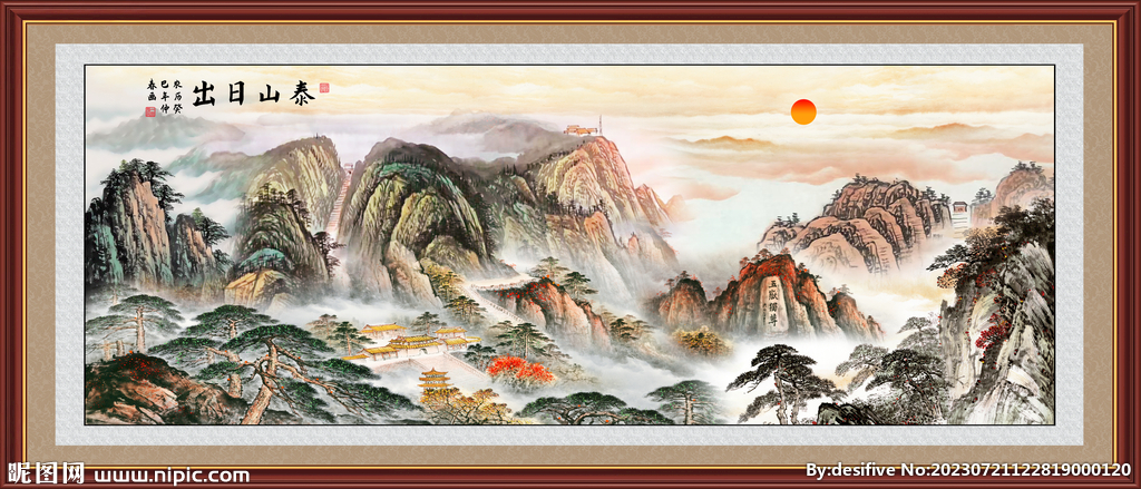 泰山日出五岳独尊