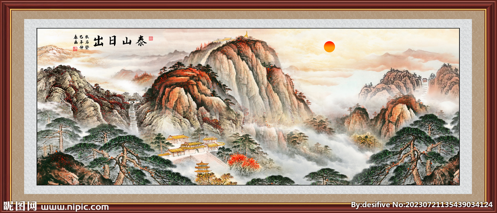 江山如画旭日东升挂画