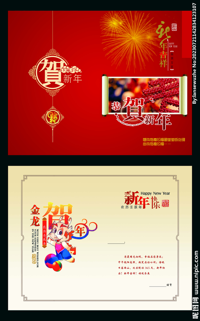 贺卡