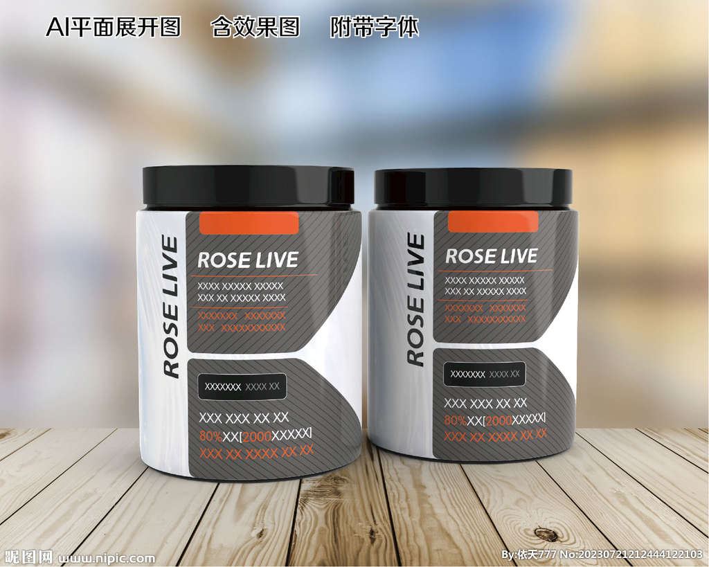 产品包装瓶贴