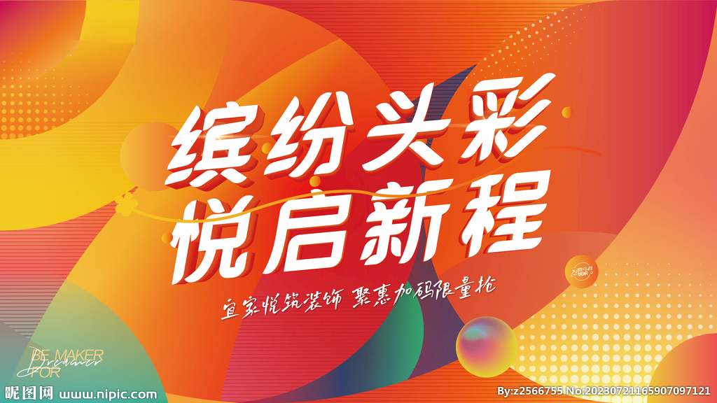 主视觉