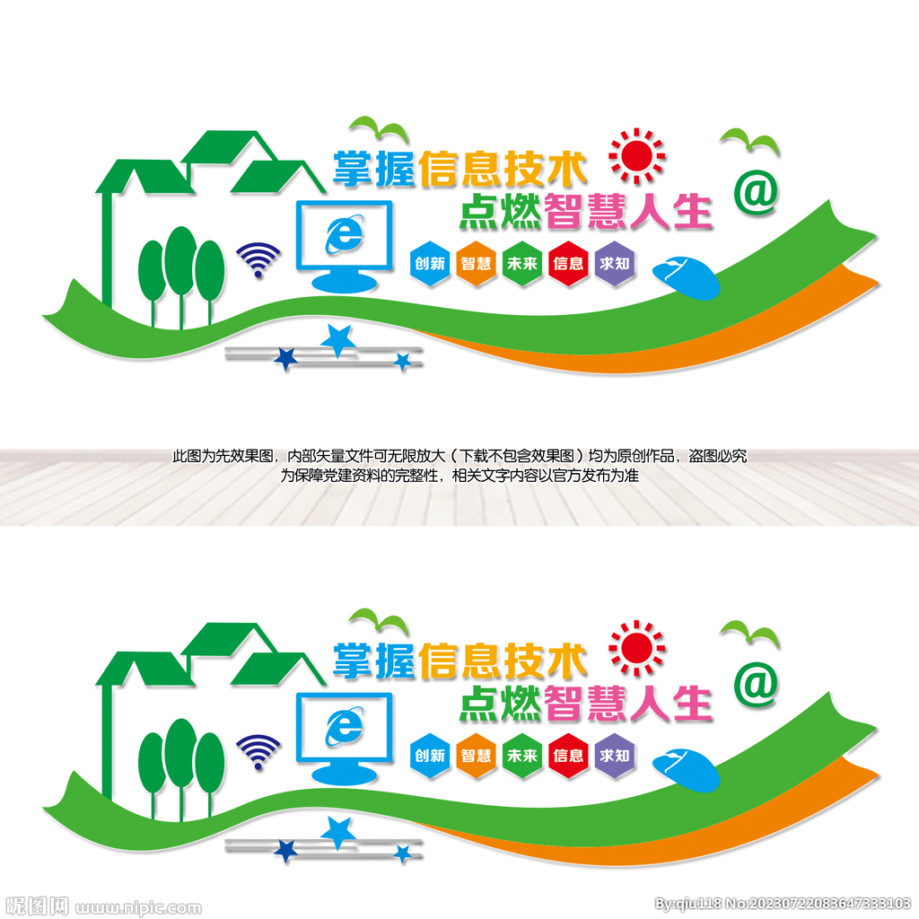 计算机信息技术