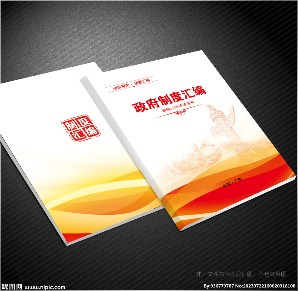 政府封面