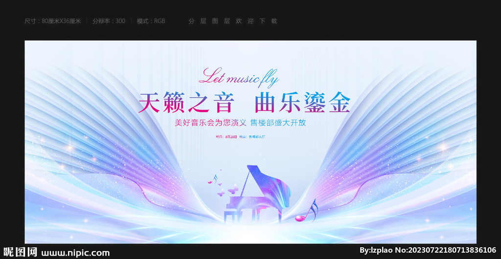 钢琴比赛