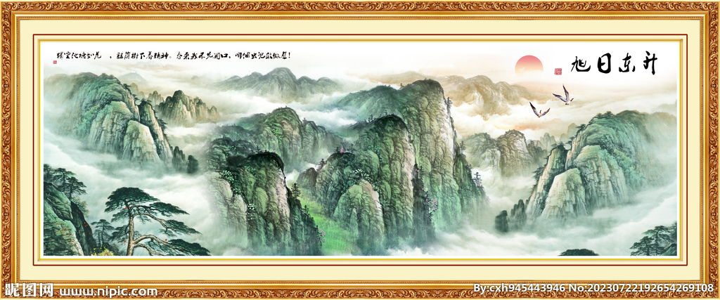 山水风景画