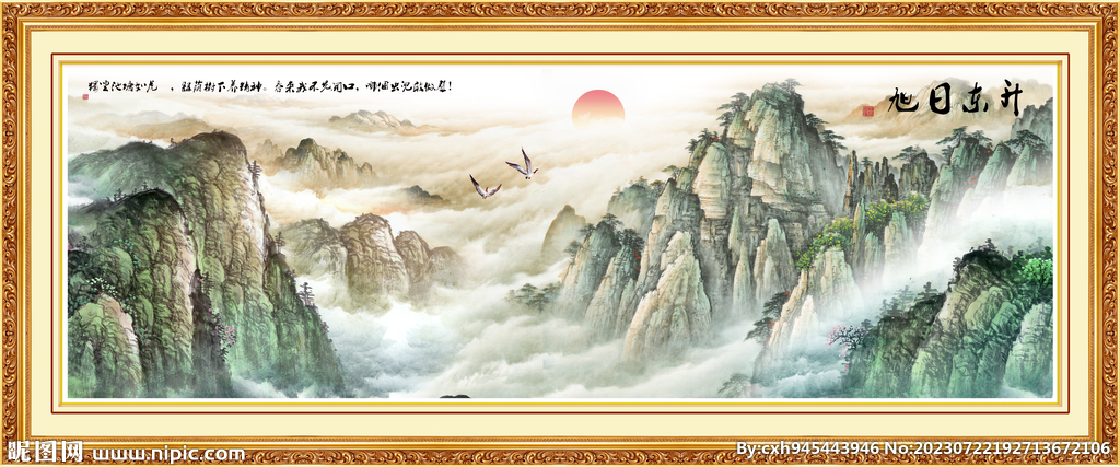 山水画