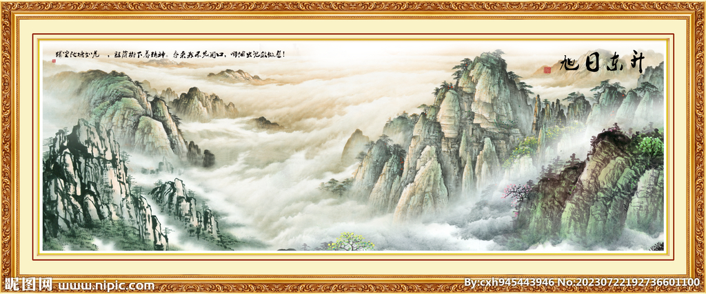 山水风景画
