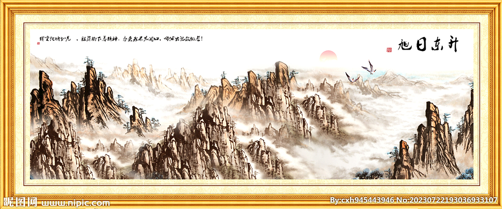 山水画 