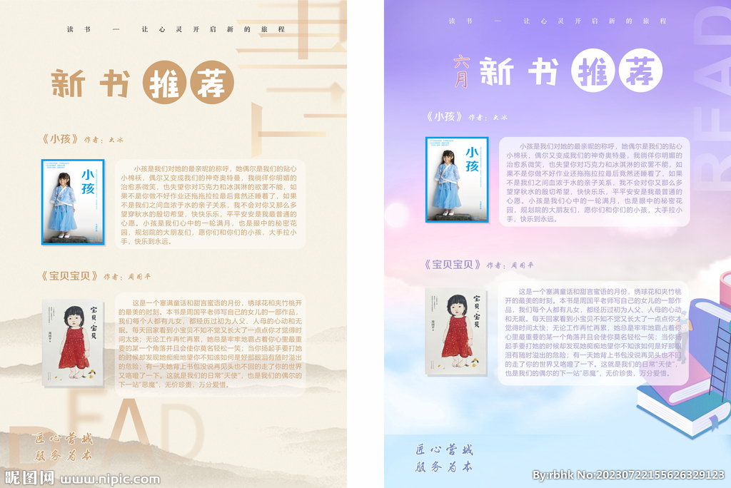 新书推荐