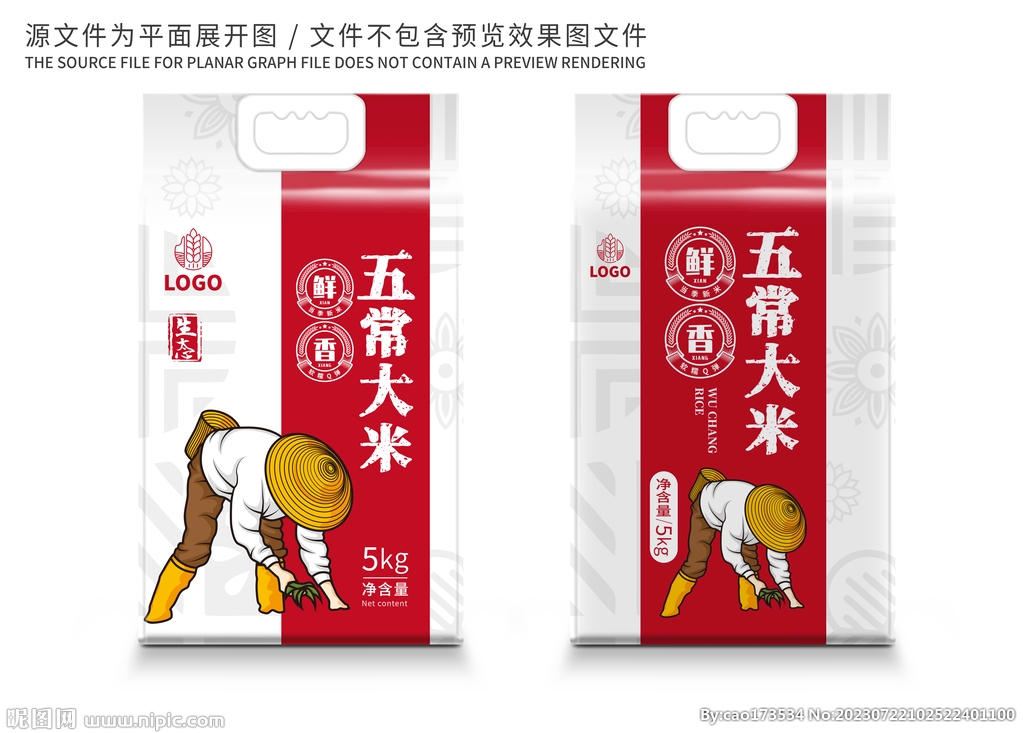 大米包装