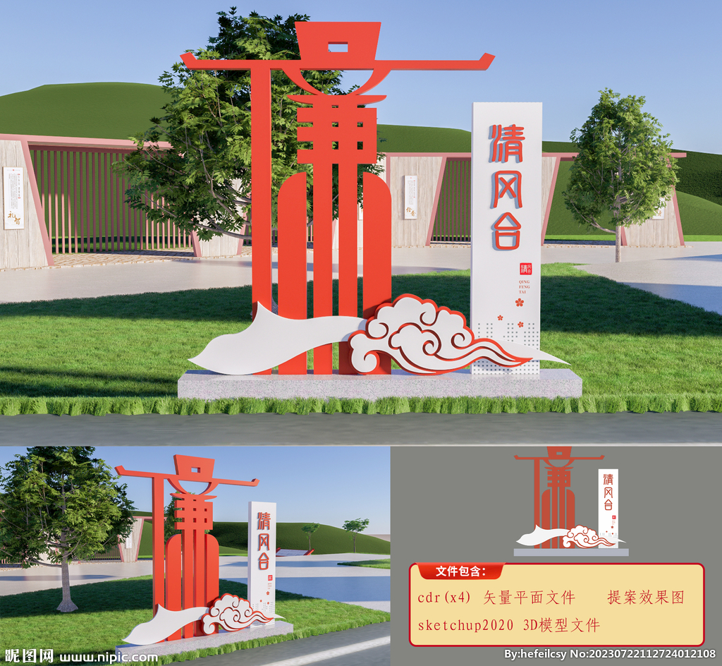 廉洁雕塑廉政小品
