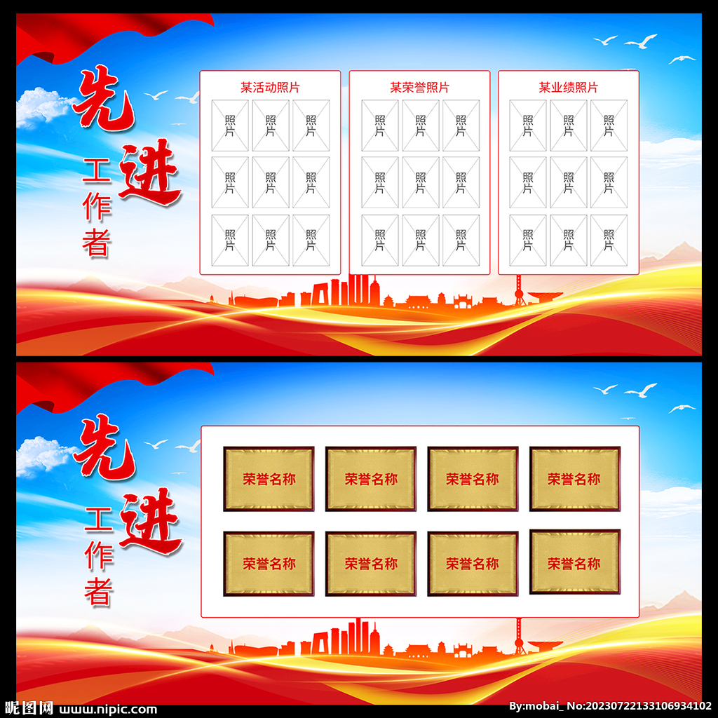先进工作者