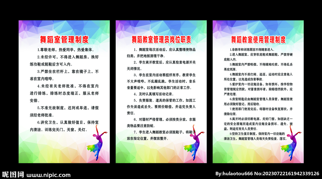 舞蹈管理员  舞蹈教室